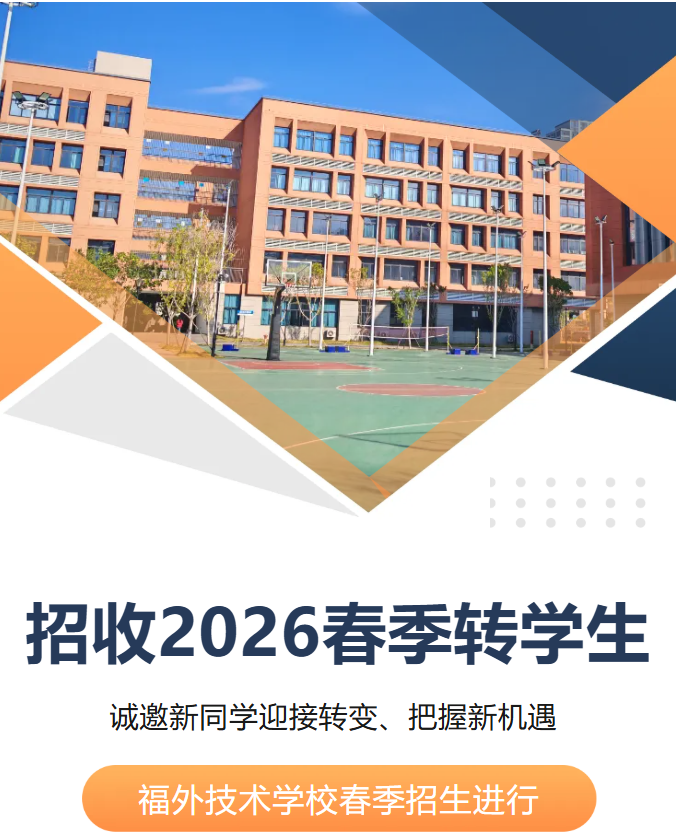 春季转学招生banner