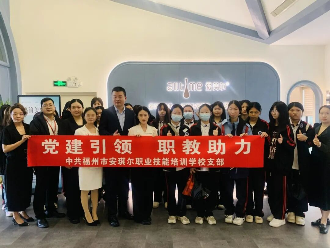 走进伊芙世家，福外技校形象设计专业学生外出研学