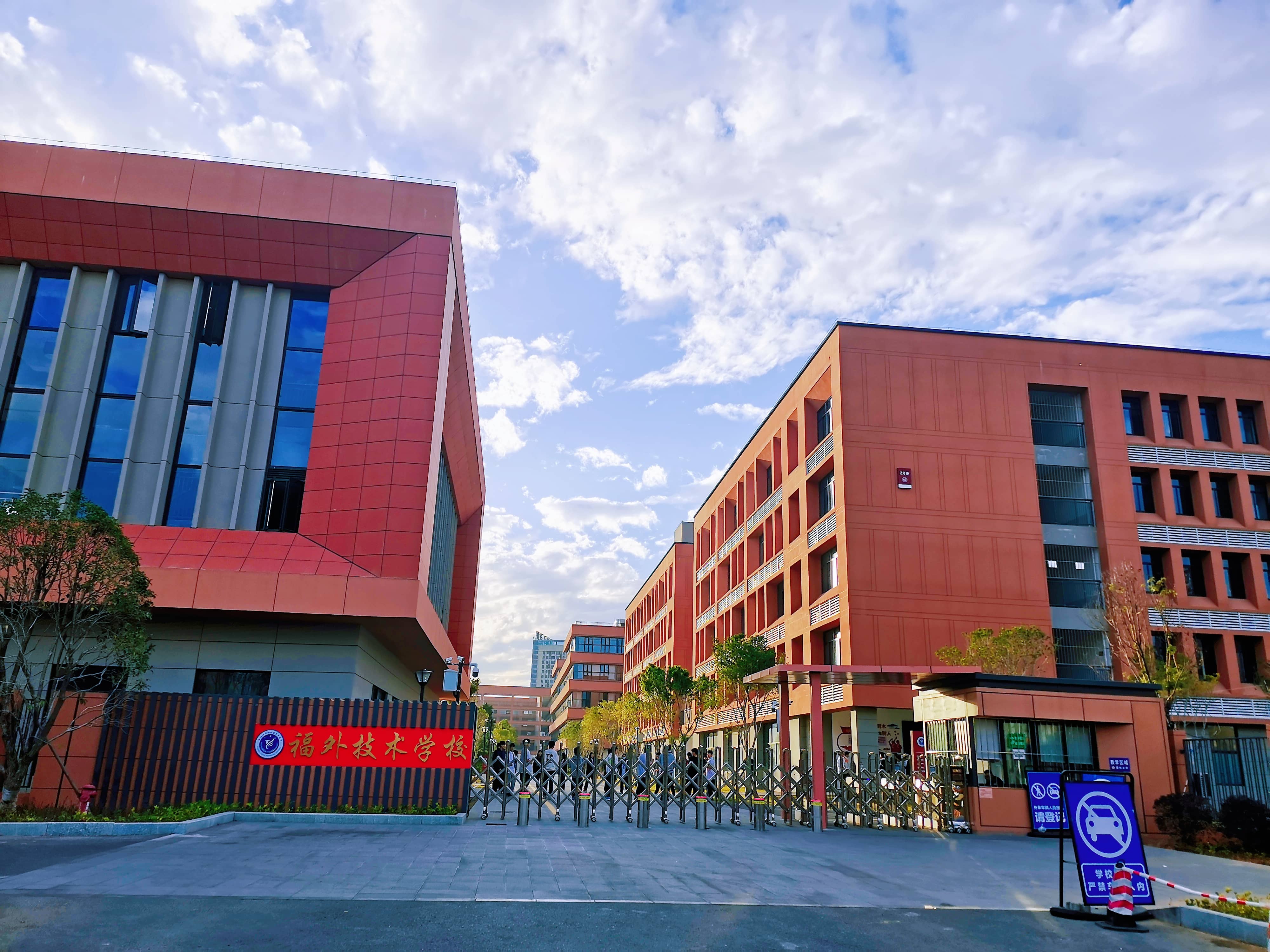 关于印发《福建省民办教育收费管理实施细则》的通知