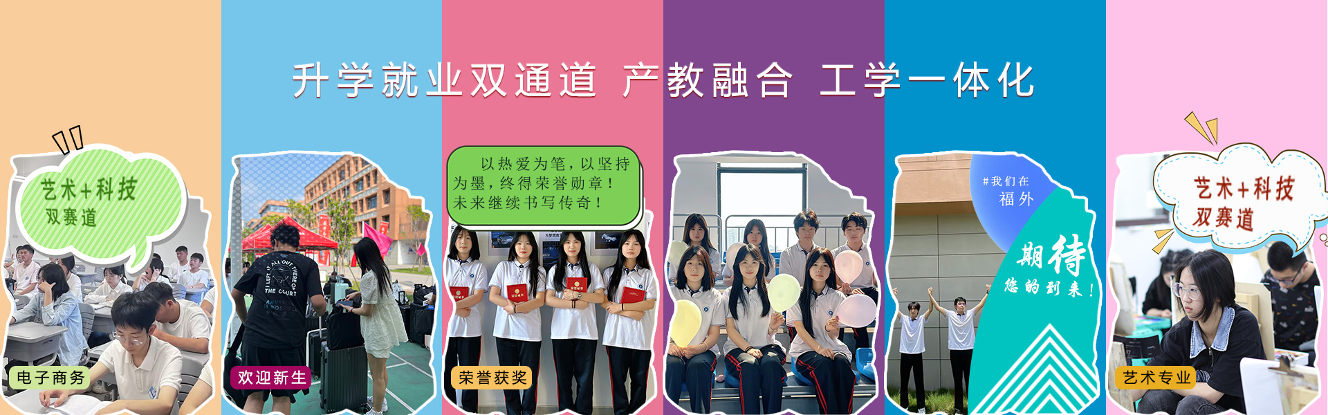 福州市福外技术学校轮播图2